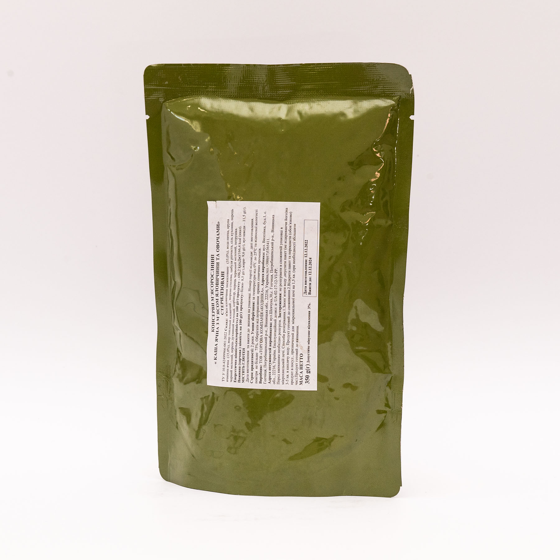 Каша Кодинка, ячна, яловичина, овочі 350г.